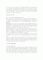 [물류, 물류관리] 한국의 물류관리 실태와 문제점 및 물류관리 개선책 11페이지