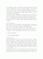 [물류, 물류관리] 한국의 물류관리 실태와 문제점 및 물류관리 개선책 12페이지