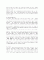 [물류, 물류관리] 한국의 물류관리 실태와 문제점 및 물류관리 개선책 13페이지