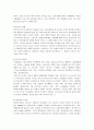 [물류, 물류관리] 한국의 물류관리 실태와 문제점 및 물류관리 개선책 14페이지