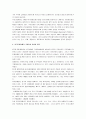 [물류, 물류관리] 한국의 물류관리 실태와 문제점 및 물류관리 개선책 15페이지