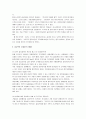 [물류, 물류관리] 한국의 물류관리 실태와 문제점 및 물류관리 개선책 17페이지