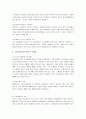 [물류, 물류관리] 한국의 물류관리 실태와 문제점 및 물류관리 개선책 18페이지