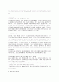 [물류, 물류관리] 한국의 물류관리 실태와 문제점 및 물류관리 개선책 20페이지