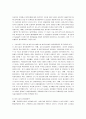 [물류, 물류관리] 한국의 물류관리 실태와 문제점 및 물류관리 개선책 21페이지