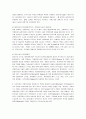 [물류, 물류관리] 한국의 물류관리 실태와 문제점 및 물류관리 개선책 22페이지