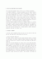 [물류, 물류관리] 한국의 물류관리 실태와 문제점 및 물류관리 개선책 24페이지