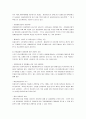 [물류, 물류관리] 한국의 물류관리 실태와 문제점 및 물류관리 개선책 25페이지