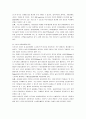 [물류, 물류관리] 한국의 물류관리 실태와 문제점 및 물류관리 개선책 27페이지