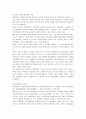 [물류, 물류관리] 한국의 물류관리 실태와 문제점 및 물류관리 개선책 28페이지