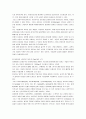 [물류, 물류관리] 한국의 물류관리 실태와 문제점 및 물류관리 개선책 29페이지
