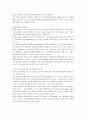 [물류, 물류관리] 한국의 물류관리 실태와 문제점 및 물류관리 개선책 30페이지