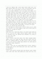 스포츠가주는교육적효과 2페이지
