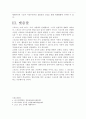 스포츠가주는교육적효과 10페이지