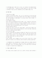 [낙태문제, 낙태] 낙태의 실태와 원인 및 문제점과 대안 고찰 3페이지