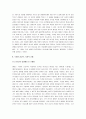 [낙태문제, 낙태] 낙태의 실태와 원인 및 문제점과 대안 고찰 10페이지