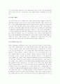 [낙태문제, 낙태] 낙태의 실태와 원인 및 문제점과 대안 고찰 11페이지