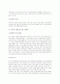 [낙태문제, 낙태] 낙태의 실태와 원인 및 문제점과 대안 고찰 13페이지