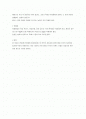 흑삼에 대하여 2페이지
