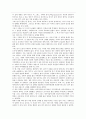 체조와 꾸미기체조 3페이지