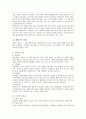 체조와 꾸미기체조 4페이지