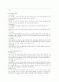 체조와 꾸미기체조 5페이지