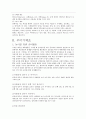 체조와 꾸미기체조 6페이지