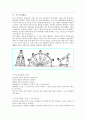 체조와 꾸미기체조 9페이지