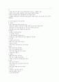 체조와 꾸미기체조 10페이지