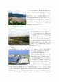 광주.전남의 환경문제(光州.全南の環境問題) 5페이지