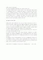 [장애인고용] 장애인고용의 실태와 목표, 장애인고용 융자와 장애인 의무고용제도, 장애인고용의 문제점과 대책방안 10페이지