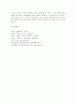 [장애인고용] 장애인고용의 실태와 목표, 장애인고용 융자와 장애인 의무고용제도, 장애인고용의 문제점과 대책방안 15페이지