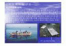 선박의  구성원칙(船舶の構成ルール )  3페이지