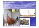 선박의  구성원칙(船舶の構成ルール )  7페이지