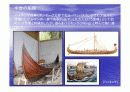 선박의  구성원칙(船舶の構成ルール )  22페이지