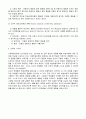 [교육학] 반두라(Bandura)의 사회학습이론=관찰학습, 모방학습이론 4페이지