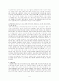 [교육학] 미술치료 사례 분석 4페이지