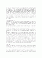 [교육학] 미술치료 사례 분석 5페이지