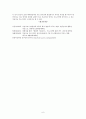 [교육학] 미술치료 사례 분석 6페이지