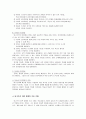 [교육학] 비고츠키(Lev Vygotsky)의 사회발달이론 2페이지