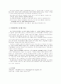[교육학] 비고츠키(Lev Vygotsky)의 사회발달이론 5페이지