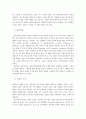 [특수교육] 비디오를 활용한 자기모델링 지도 3페이지