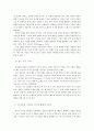 [특수교육] 비디오를 활용한 자기모델링 지도 4페이지