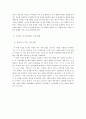 [특수교육] 비디오를 활용한 자기모델링 지도 6페이지