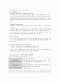 [교육학] 브루너(Bruner)의 교수이론  2페이지