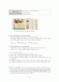 [교육학] 브루너(Bruner)의 교수이론  3페이지
