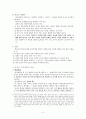 [교육학] 브루너(Bruner)의 교수이론  4페이지