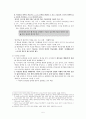 [교육학] 브루너(Bruner)의 교수이론  5페이지
