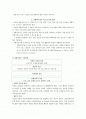 [교육학] 상황이야기(SOCIAL STORIES) 2페이지