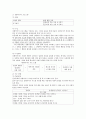 [교육학] 상황이야기(SOCIAL STORIES) 5페이지